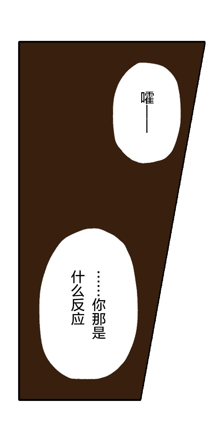 🍜育神日记（彩色条漫） 16 16 第49页