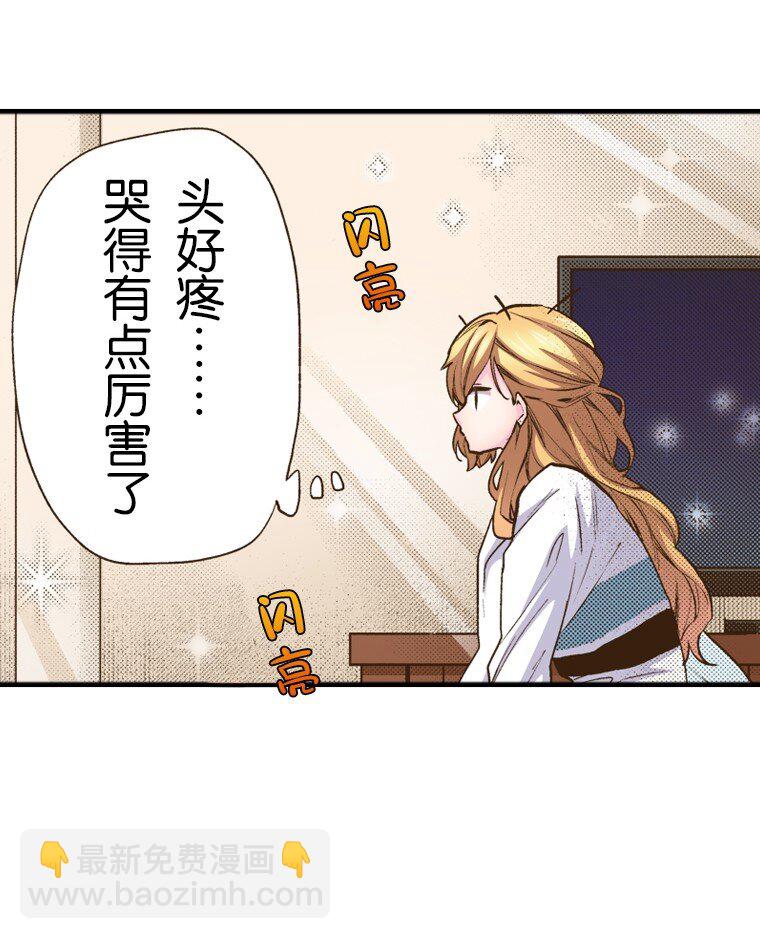 🍜育神日记（彩色条漫） 16 16 第6页