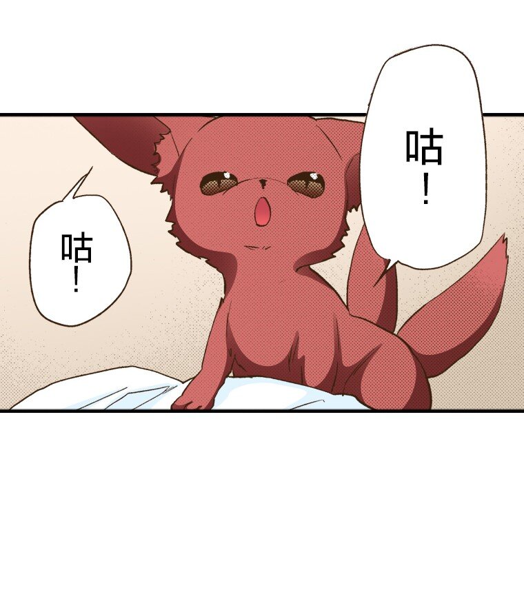 🍜育神日记（彩色条漫） 16 16 第7页