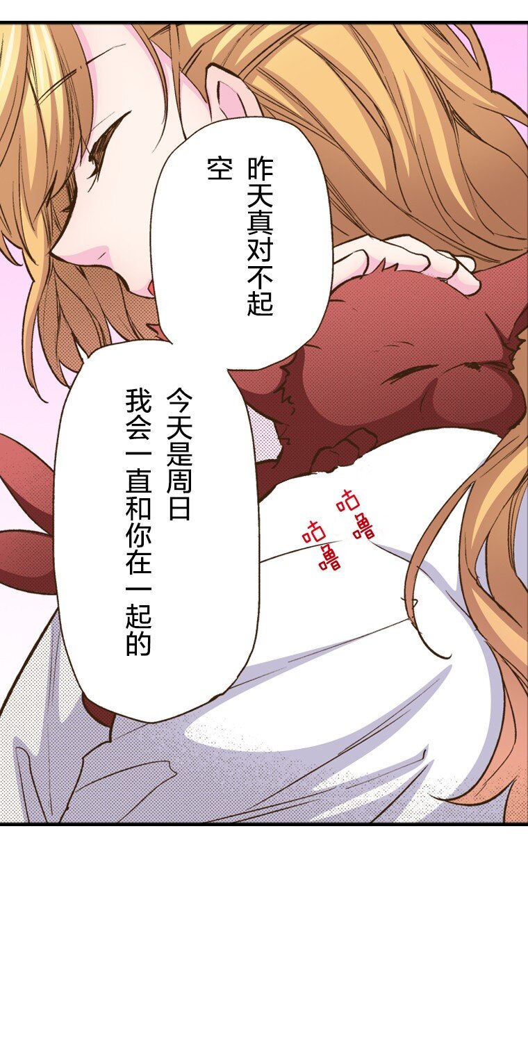 🍜育神日记（彩色条漫） 16 16 第8页