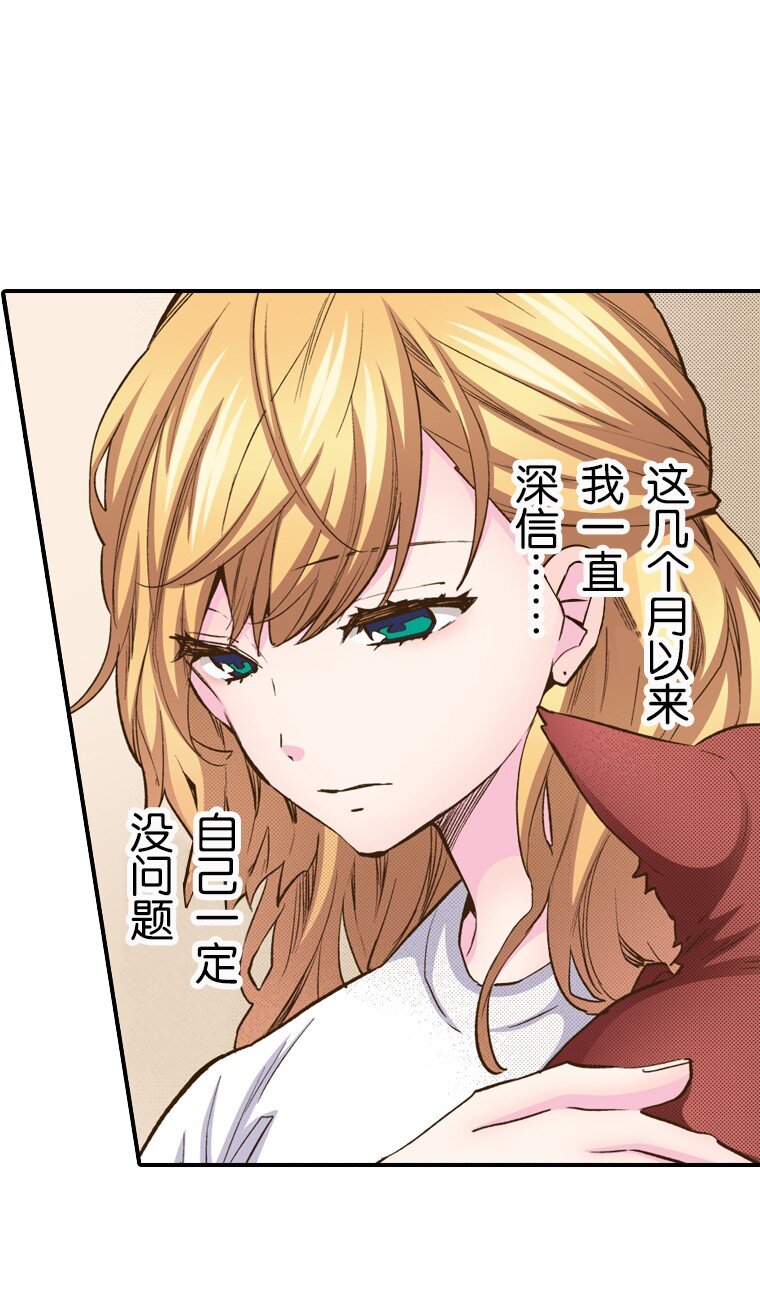 🍜育神日记（彩色条漫） 16 16 第9页