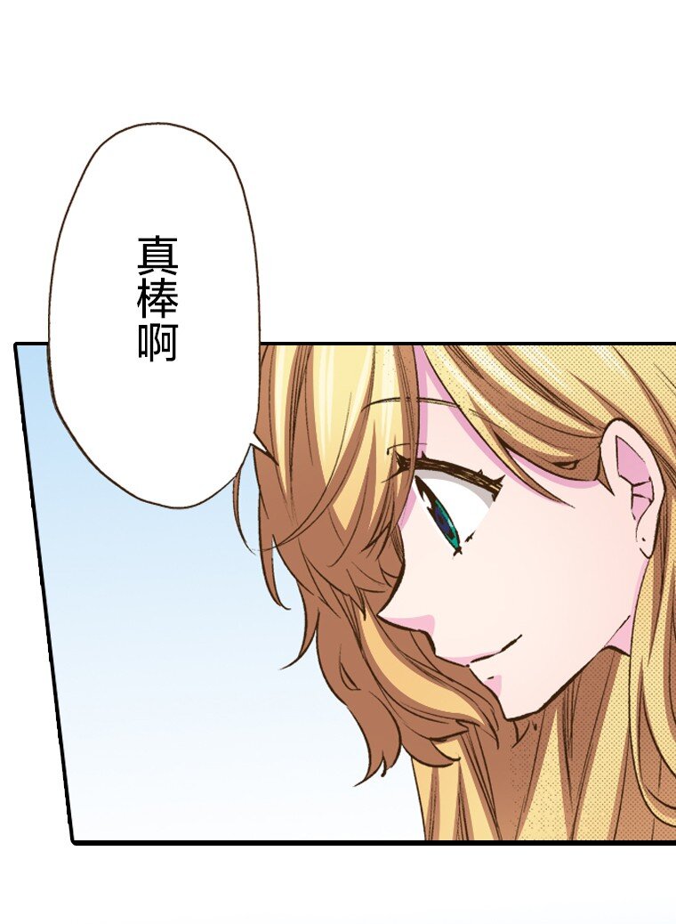 🍜育神日记（彩色条漫） 18 18 第10页