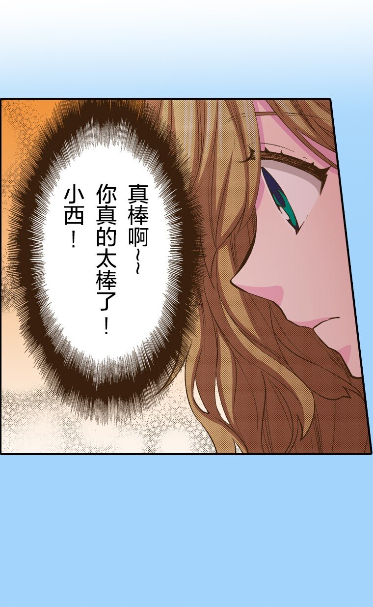 🍜育神日记（彩色条漫） 18 18 第11页