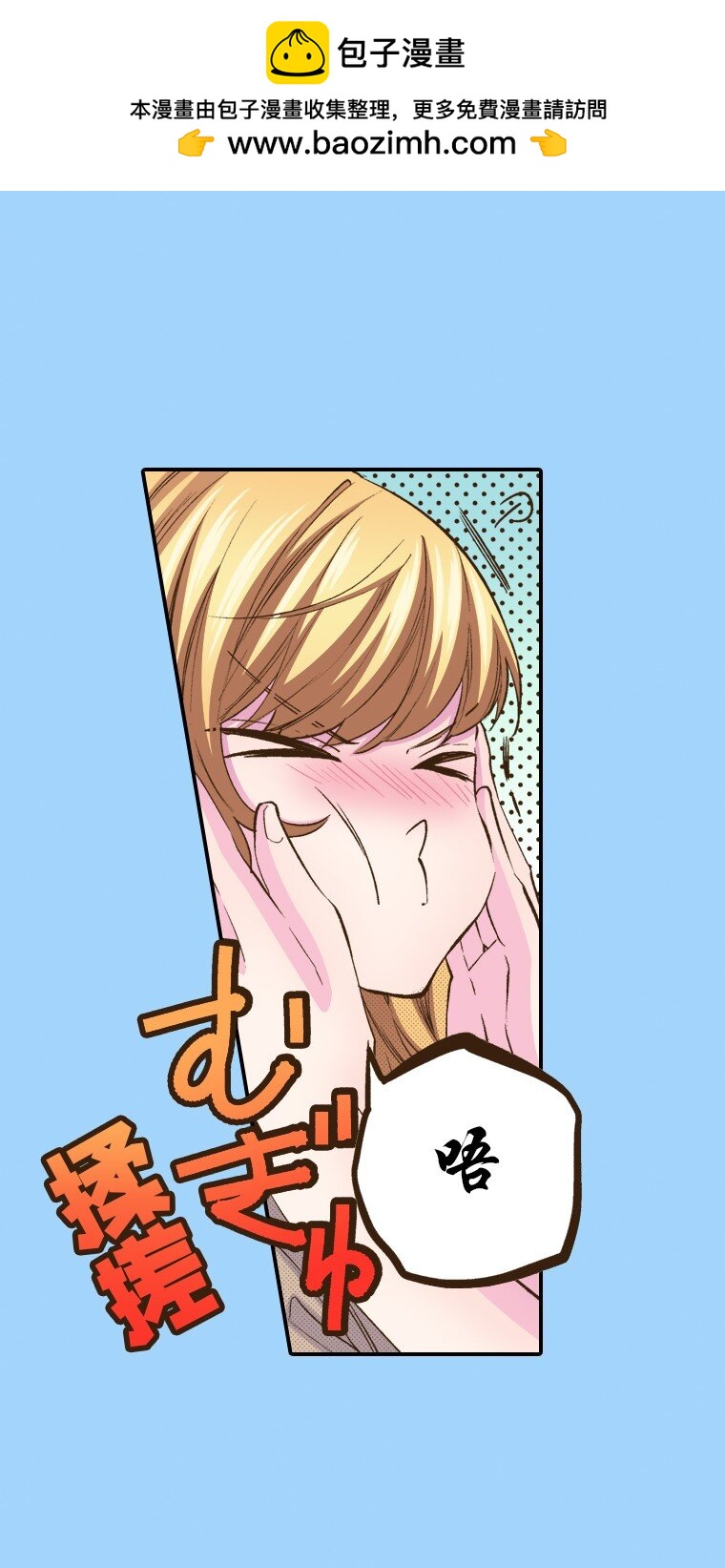 🍜育神日记（彩色条漫） 18 18 第12页