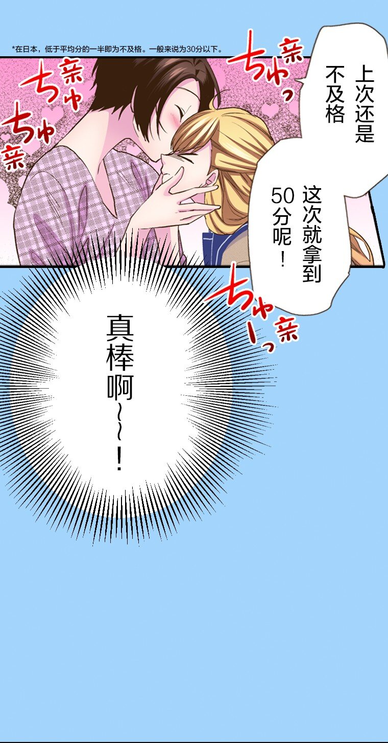 🍜育神日记（彩色条漫） 18 18 第13页