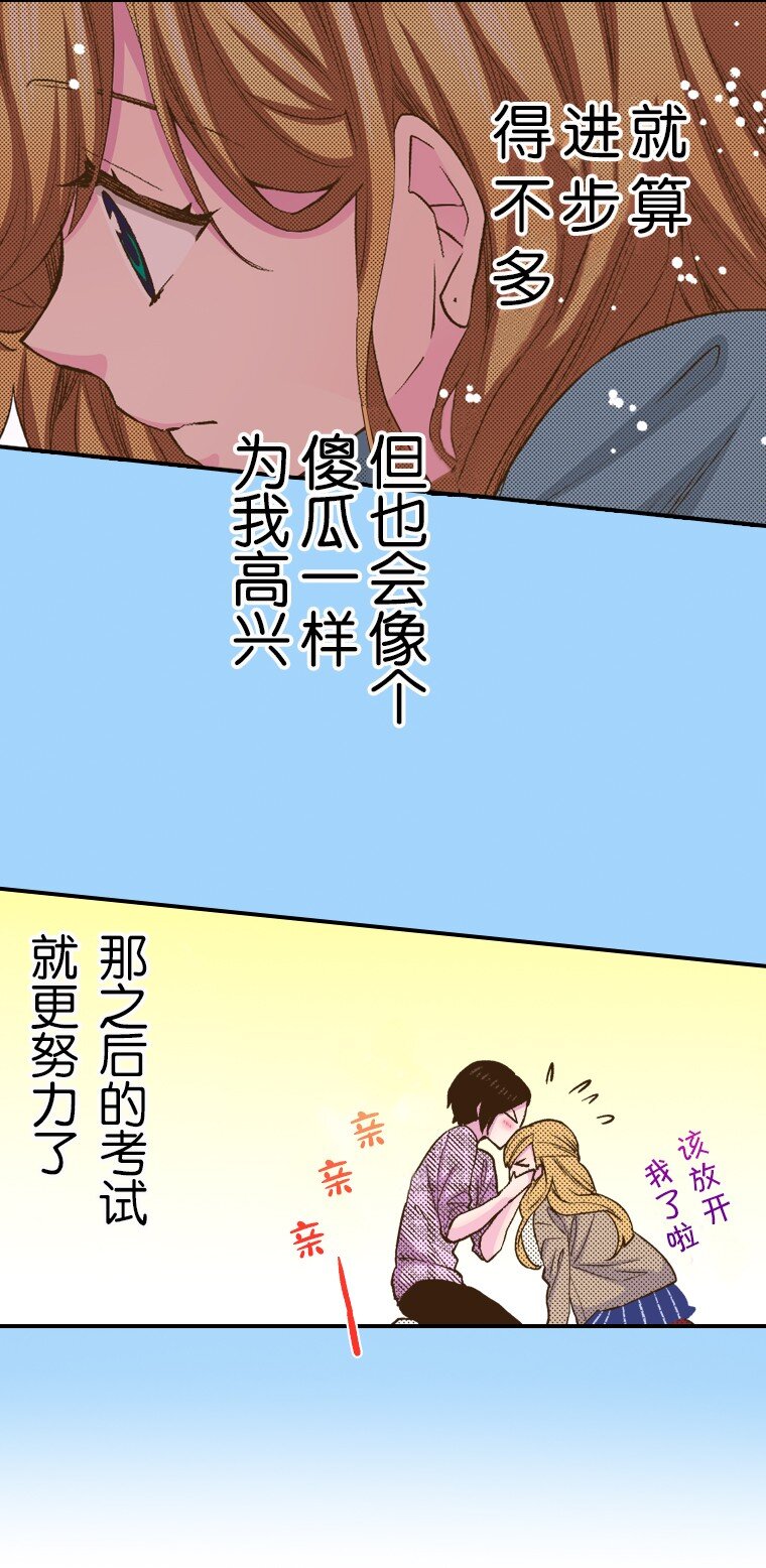 🍜育神日记（彩色条漫） 18 18 第14页
