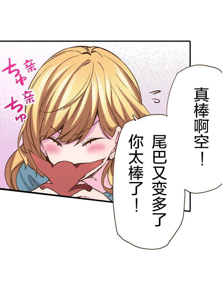 🍜育神日记（彩色条漫） 18 18 第19页