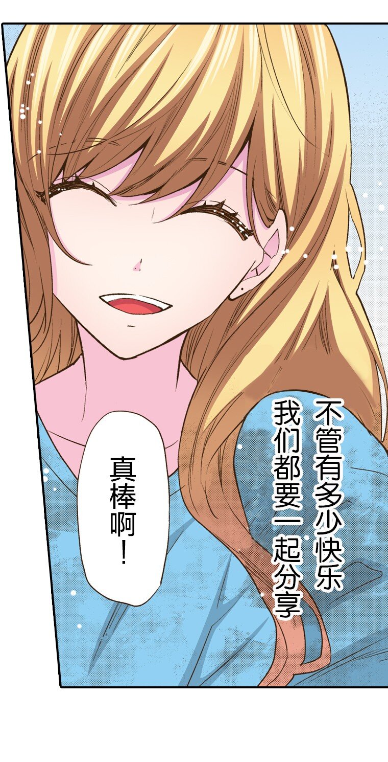 🍜育神日记（彩色条漫） 18 18 第21页