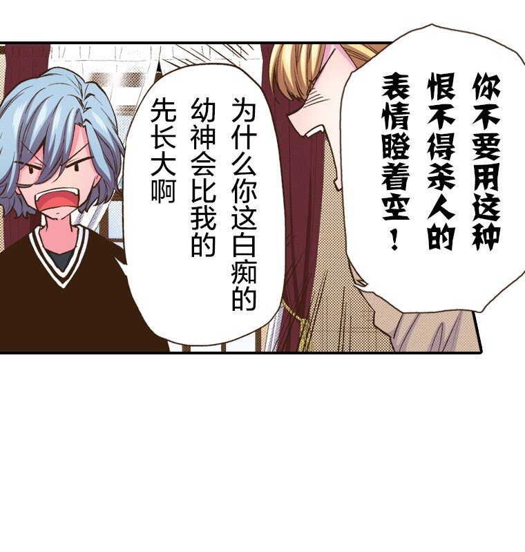 🍜育神日记（彩色条漫） 18 18 第26页