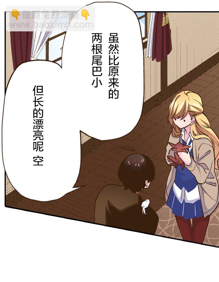 🍜育神日记（彩色条漫） 18 18 第27页