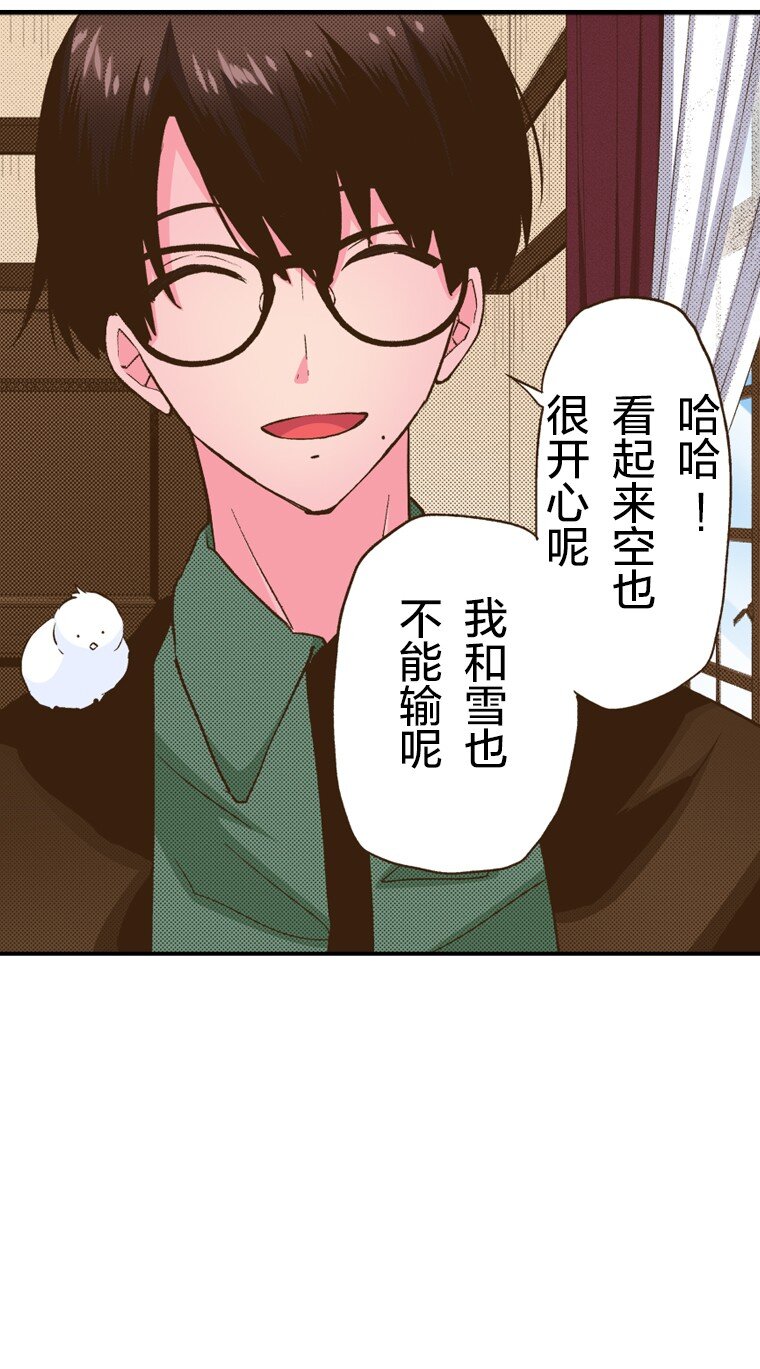 🍜育神日记（彩色条漫） 18 18 第29页
