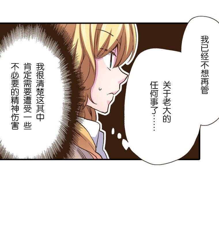 🍜育神日记（彩色条漫） 18 18 第35页