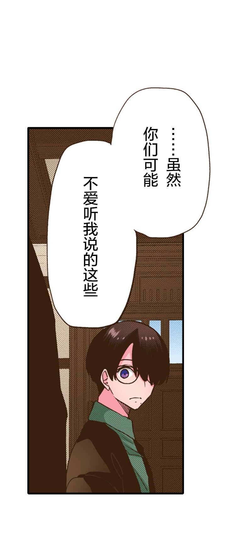 🍜育神日记（彩色条漫） 18 18 第37页