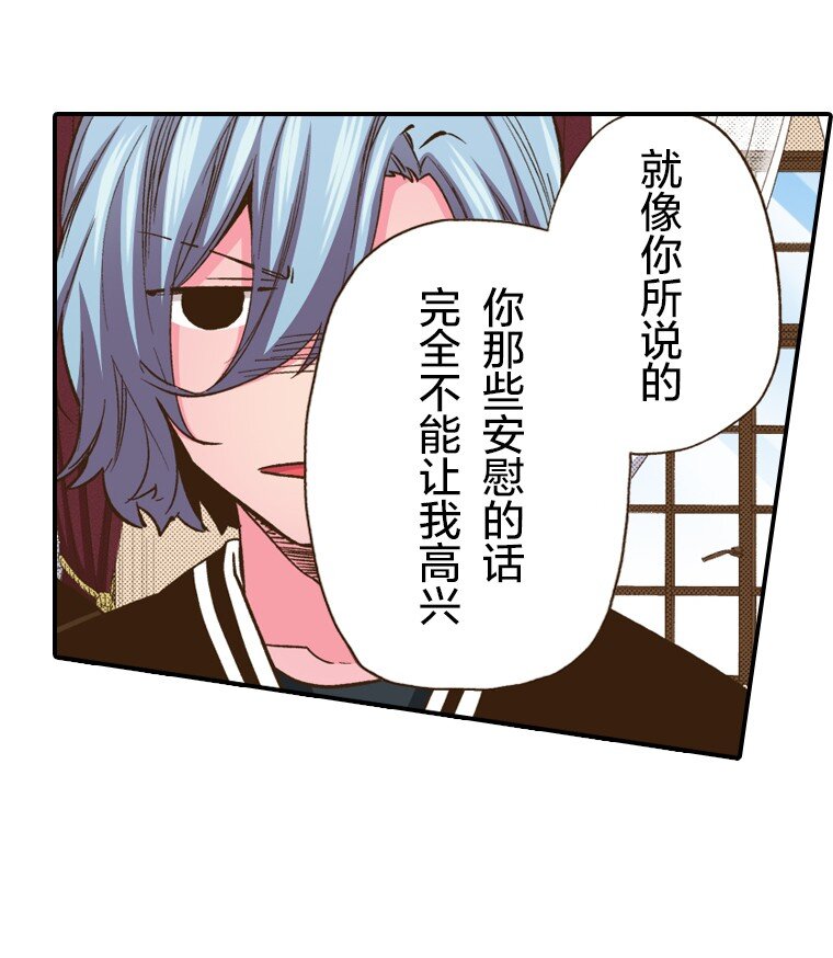 🍜育神日记（彩色条漫） 18 18 第40页