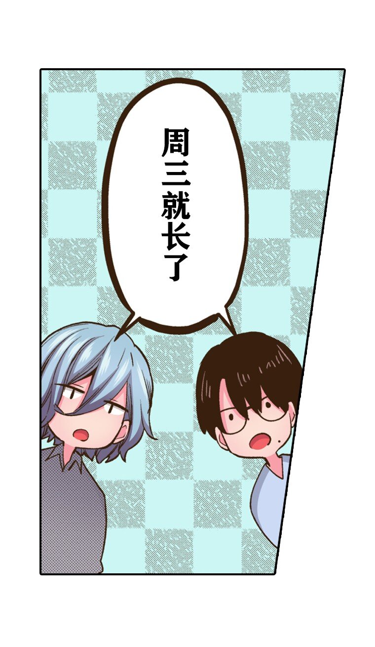 🍜育神日记（彩色条漫） 18 18 第46页
