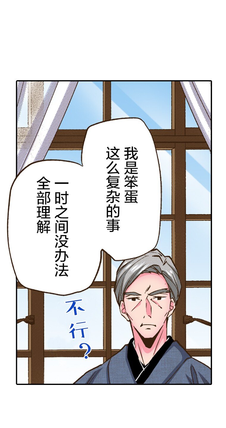 🍜育神日记（彩色条漫） 2 2 第1页