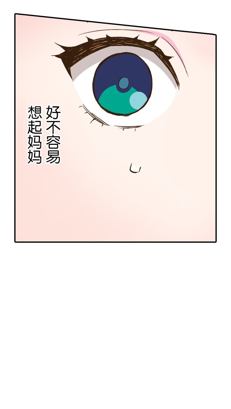 🍜育神日记（彩色条漫） 2 2 第10页