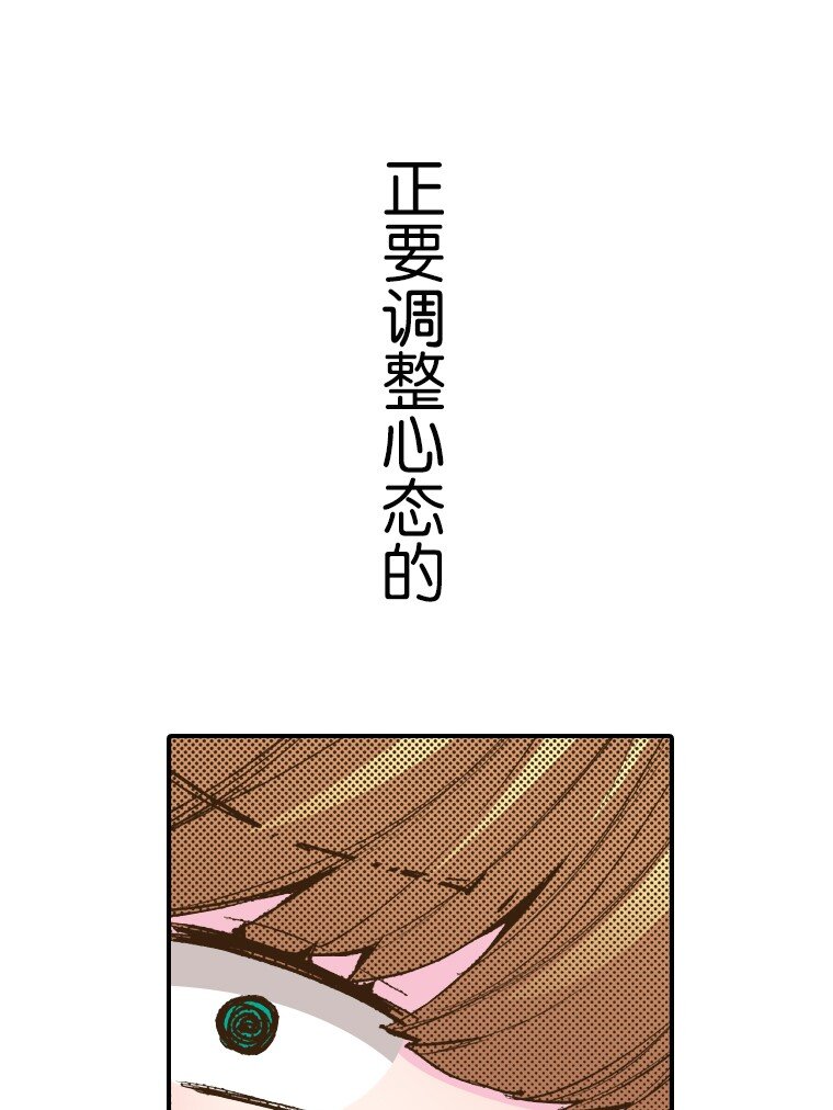 🍜育神日记（彩色条漫） 2 2 第11页