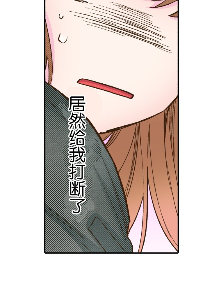 🍜育神日记（彩色条漫） 2 2 第12页
