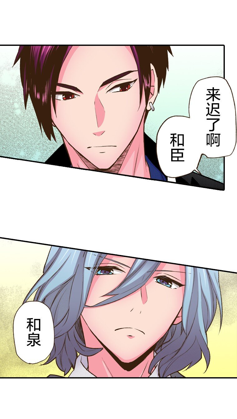 🍜育神日记（彩色条漫） 2 2 第13页