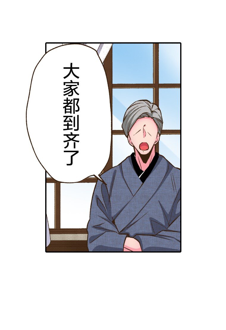 🍜育神日记（彩色条漫） 2 2 第15页