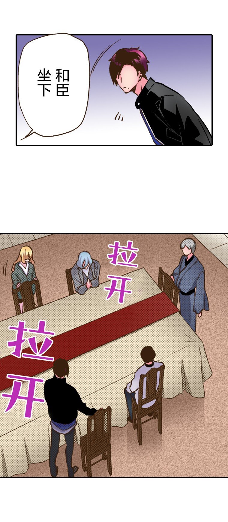 🍜育神日记（彩色条漫） 2 2 第19页