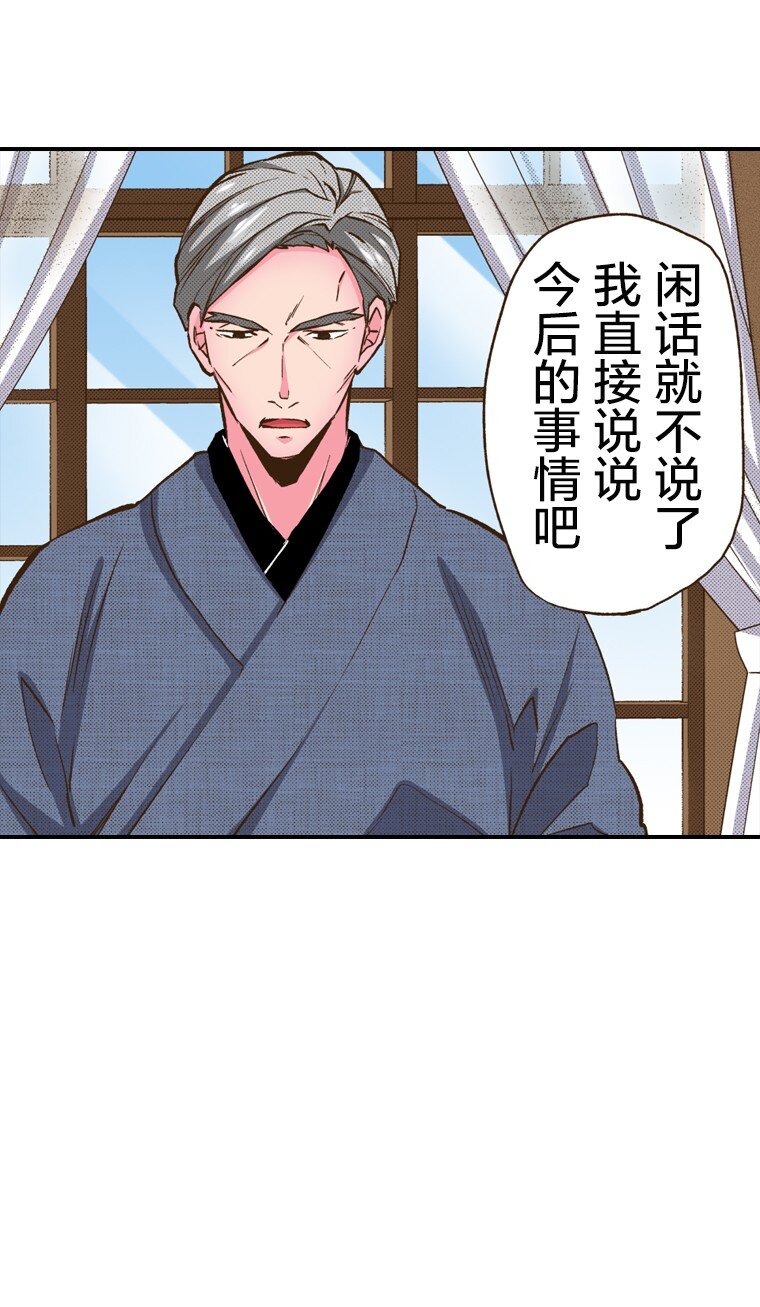 🍜育神日记（彩色条漫） 2 2 第20页