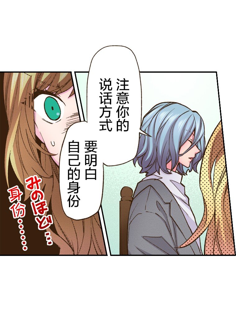 🍜育神日记（彩色条漫） 2 2 第22页