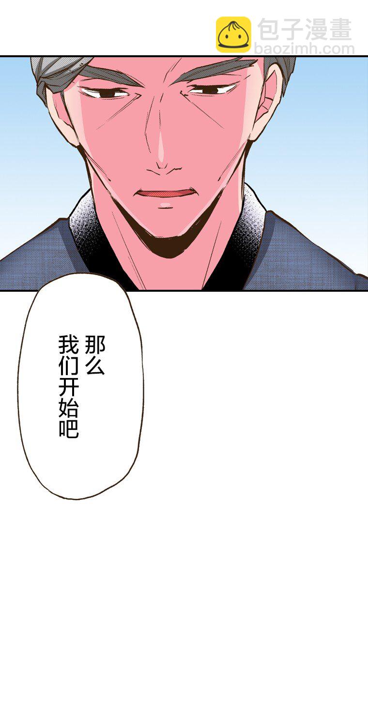 🍜育神日记（彩色条漫） 2 2 第25页