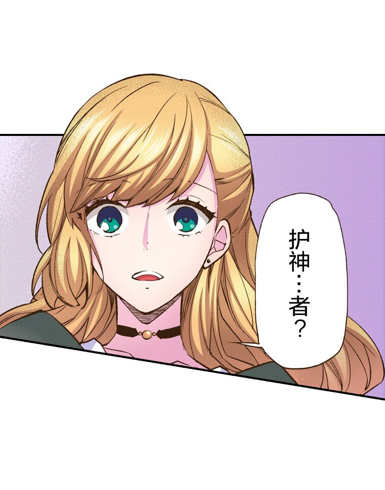 🍜育神日记（彩色条漫） 2 2 第27页