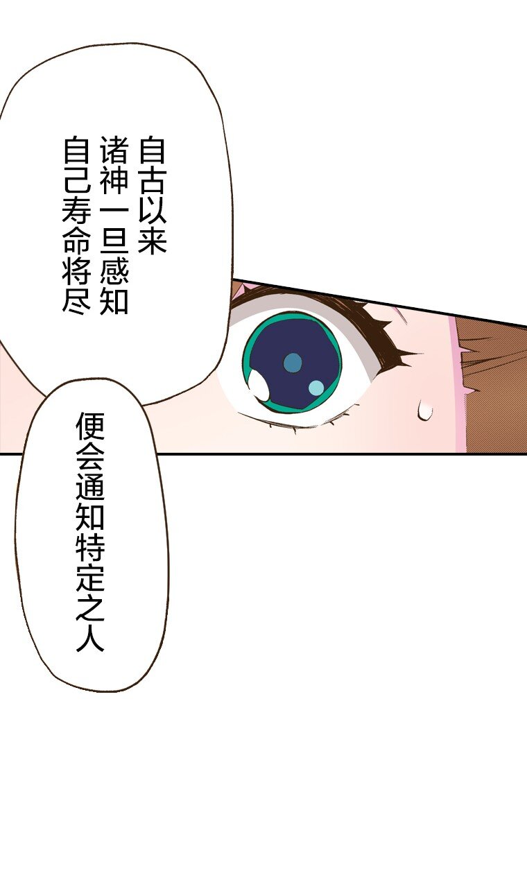 🍜育神日记（彩色条漫） 2 2 第28页