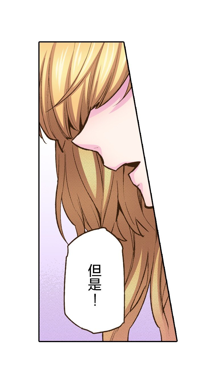 🍜育神日记（彩色条漫） 2 2 第3页