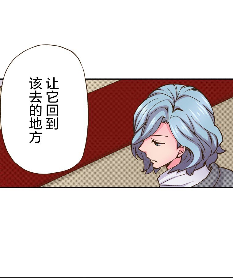 🍜育神日记（彩色条漫） 2 2 第30页