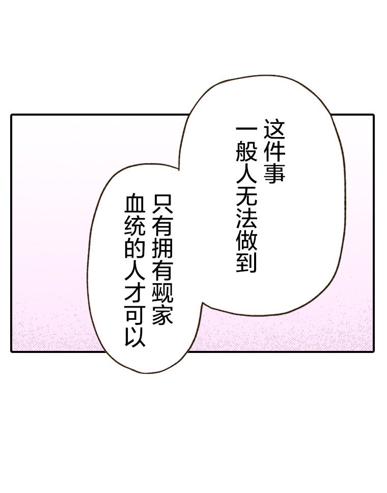 🍜育神日记（彩色条漫） 2 2 第32页