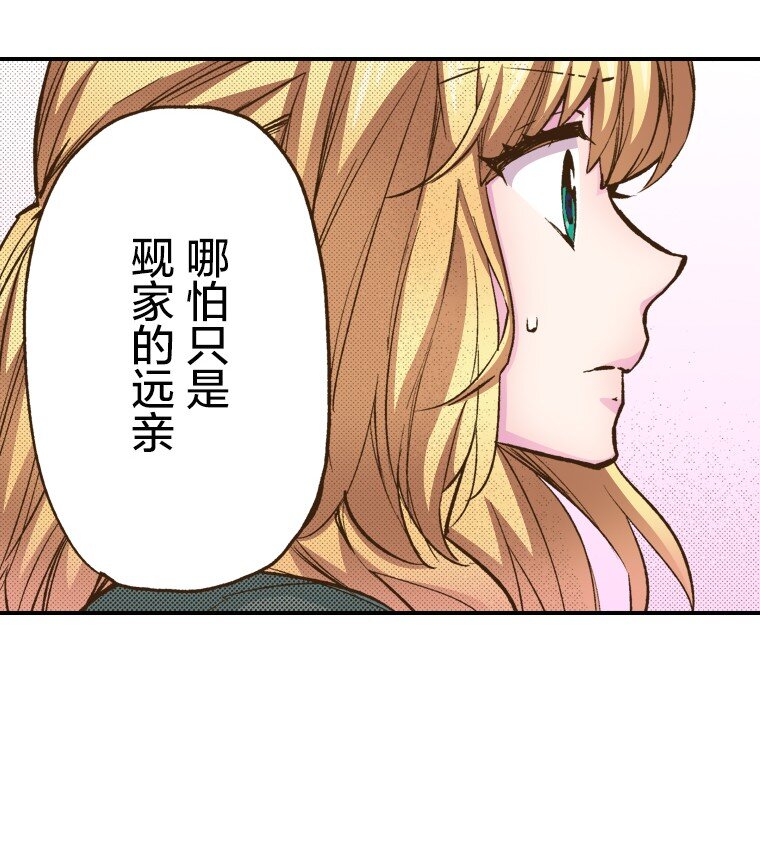 🍜育神日记（彩色条漫） 2 2 第33页