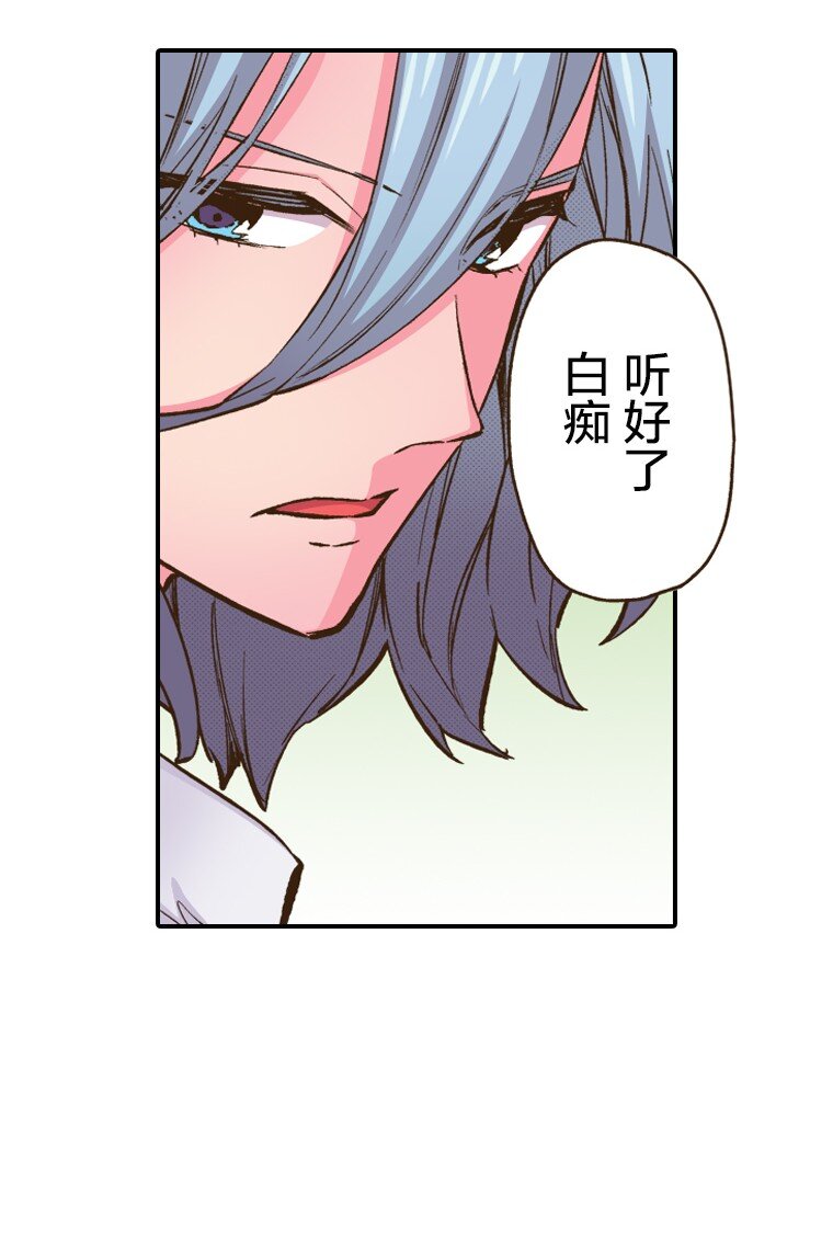 🍜育神日记（彩色条漫） 2 2 第35页