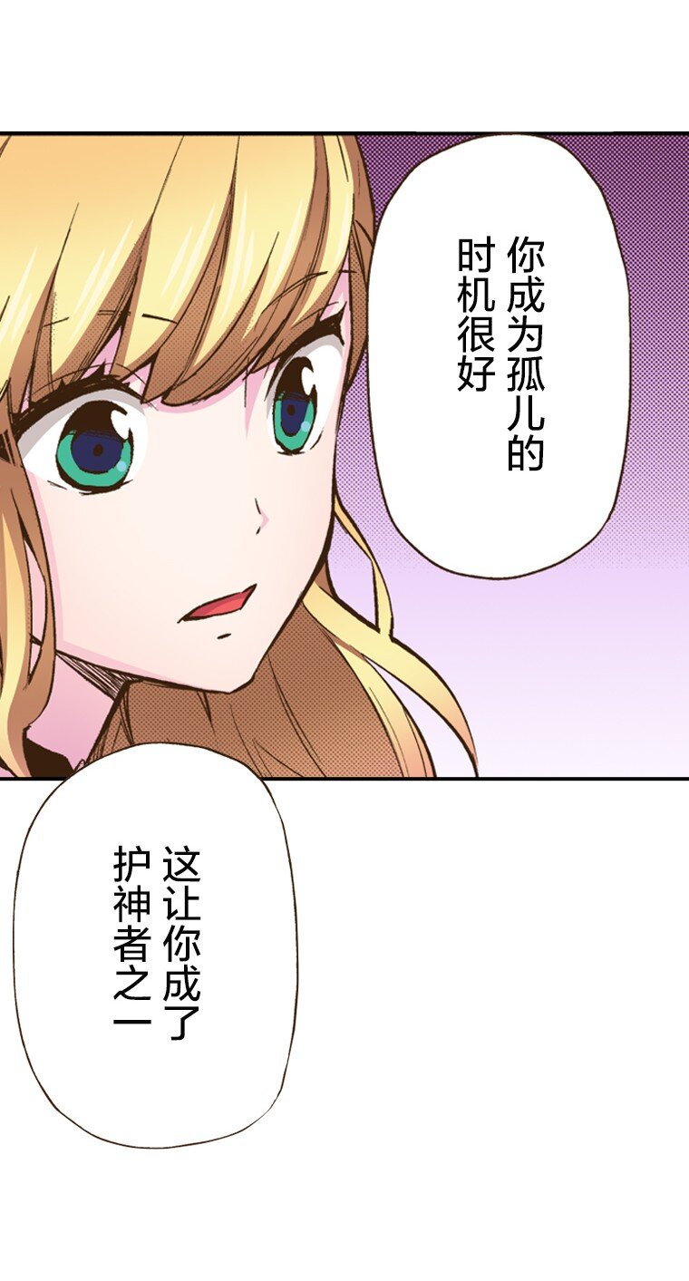 🍜育神日记（彩色条漫） 2 2 第38页