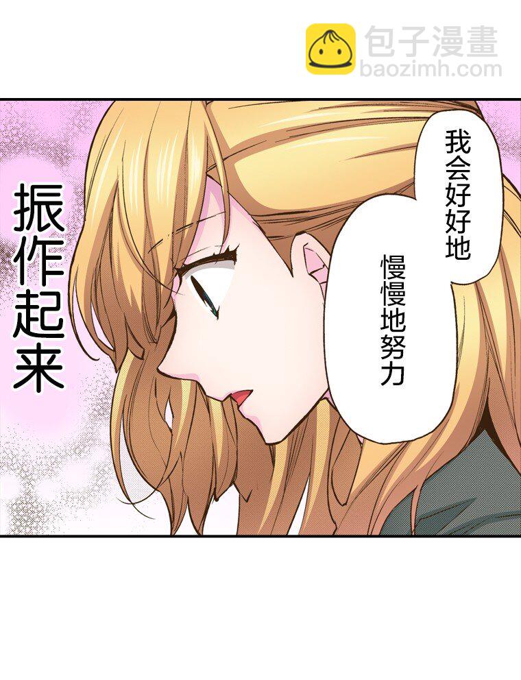 🍜育神日记（彩色条漫） 2 2 第4页