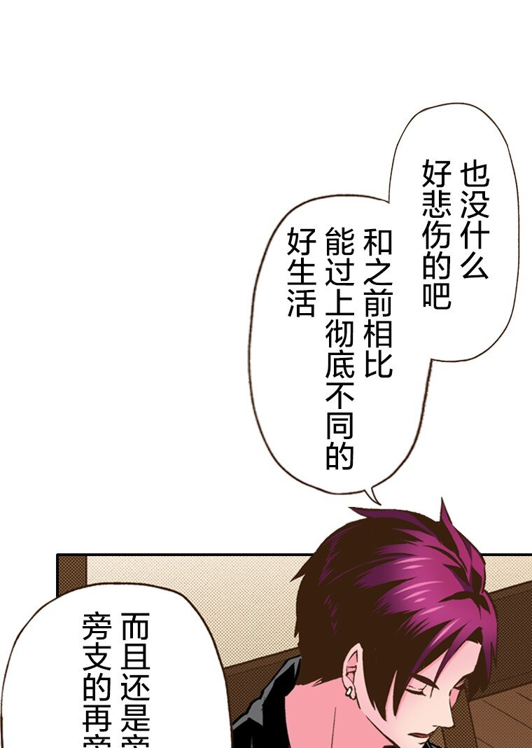 🍜育神日记（彩色条漫） 2 2 第40页