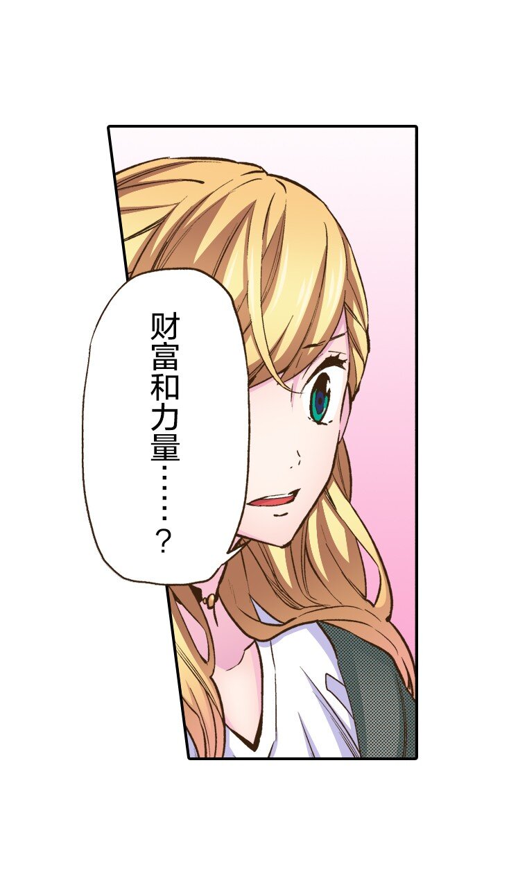 🍜育神日记（彩色条漫） 2 2 第43页