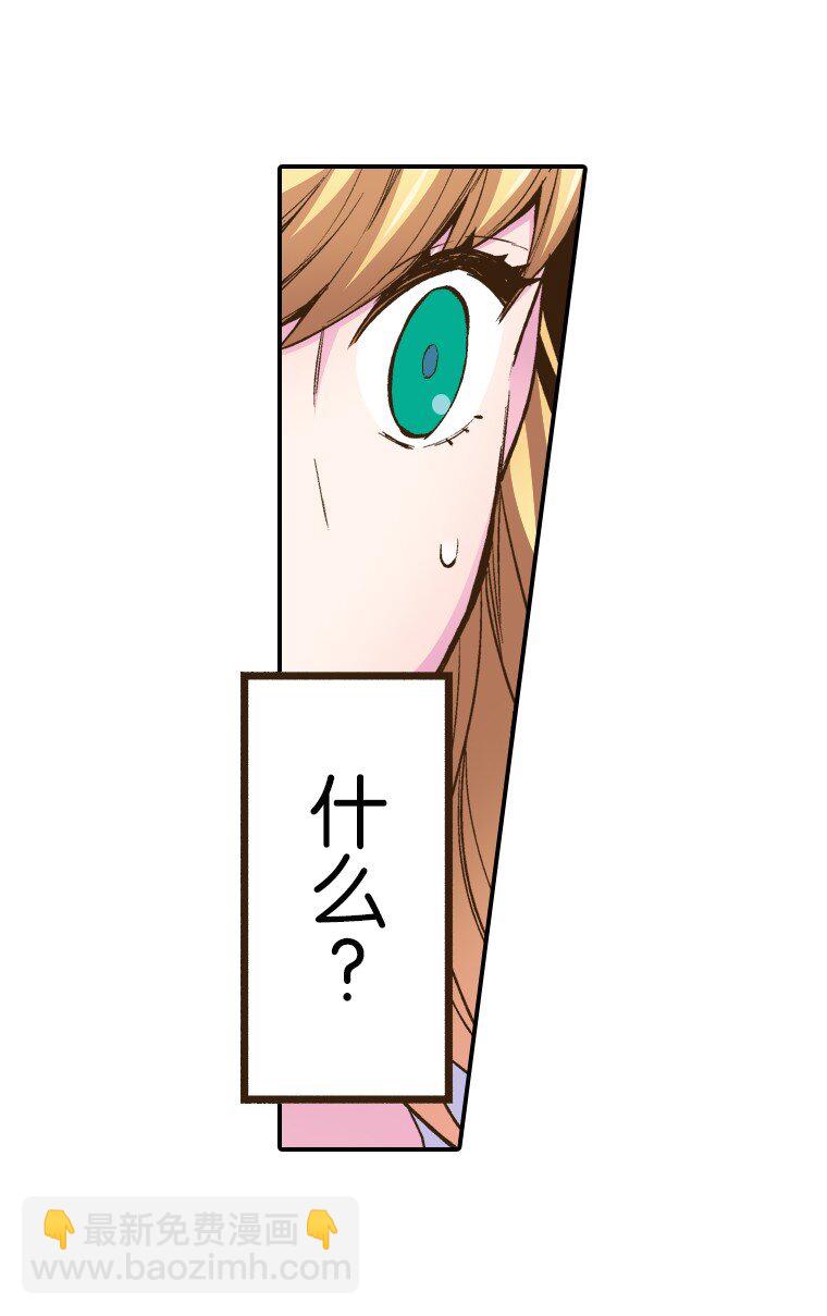 🍜育神日记（彩色条漫） 2 2 第46页