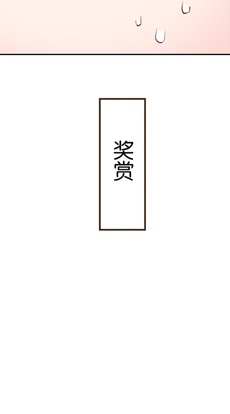 🍜育神日记（彩色条漫） 2 2 第48页