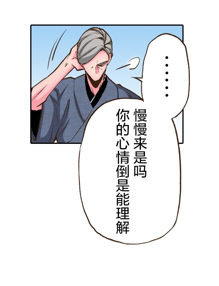 🍜育神日记（彩色条漫） 2 2 第5页