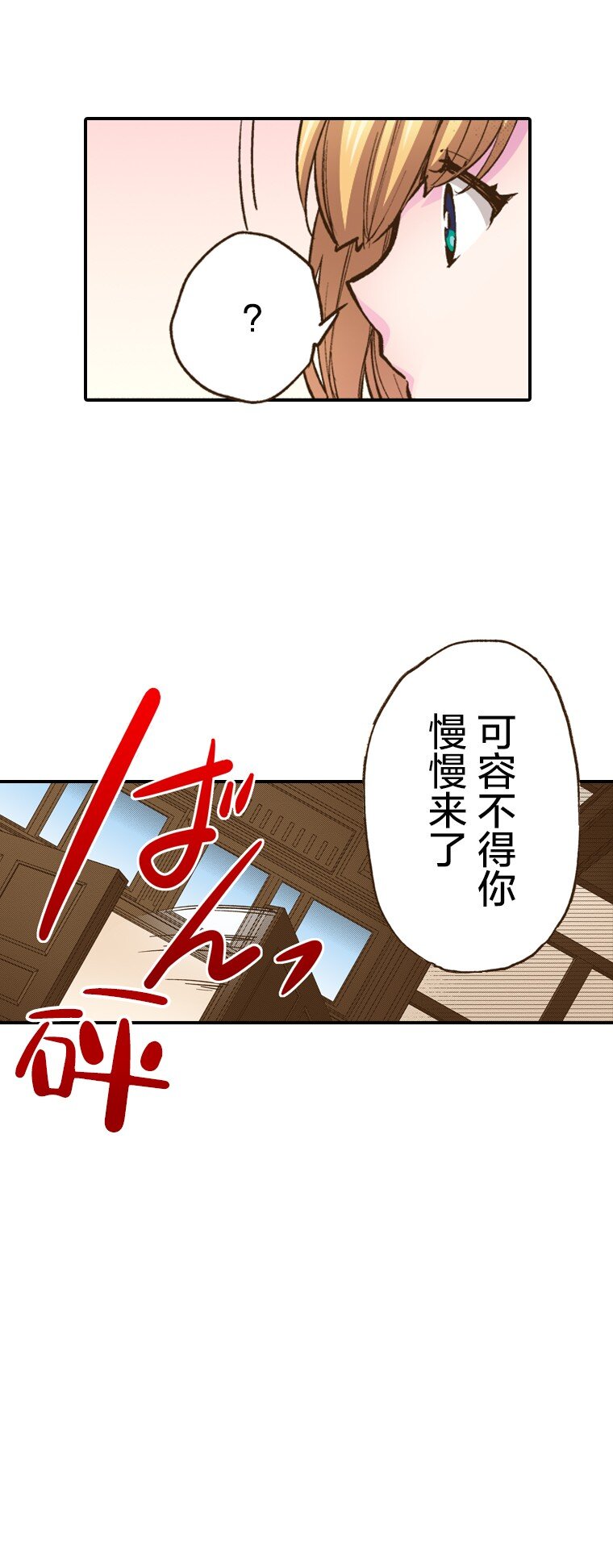 🍜育神日记（彩色条漫） 2 2 第6页