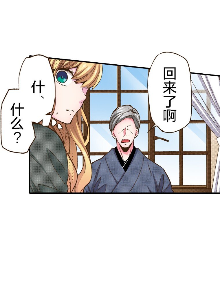 🍜育神日记（彩色条漫） 2 2 第9页