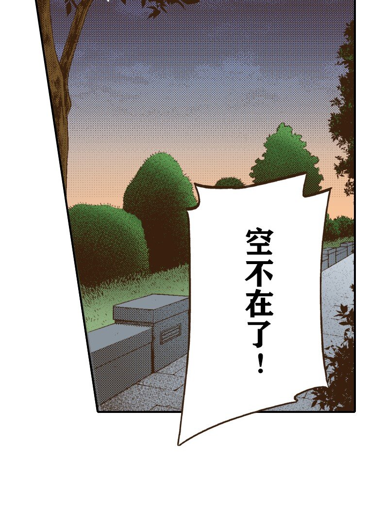 🍜育神日记（彩色条漫） 20 20 第16页