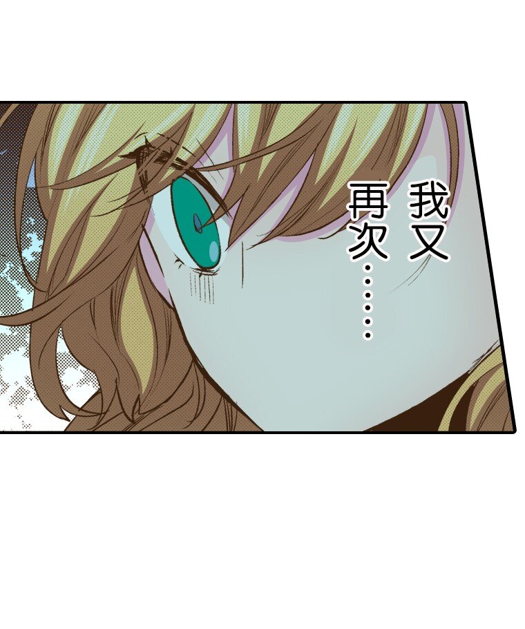 🍜育神日记（彩色条漫） 20 20 第17页
