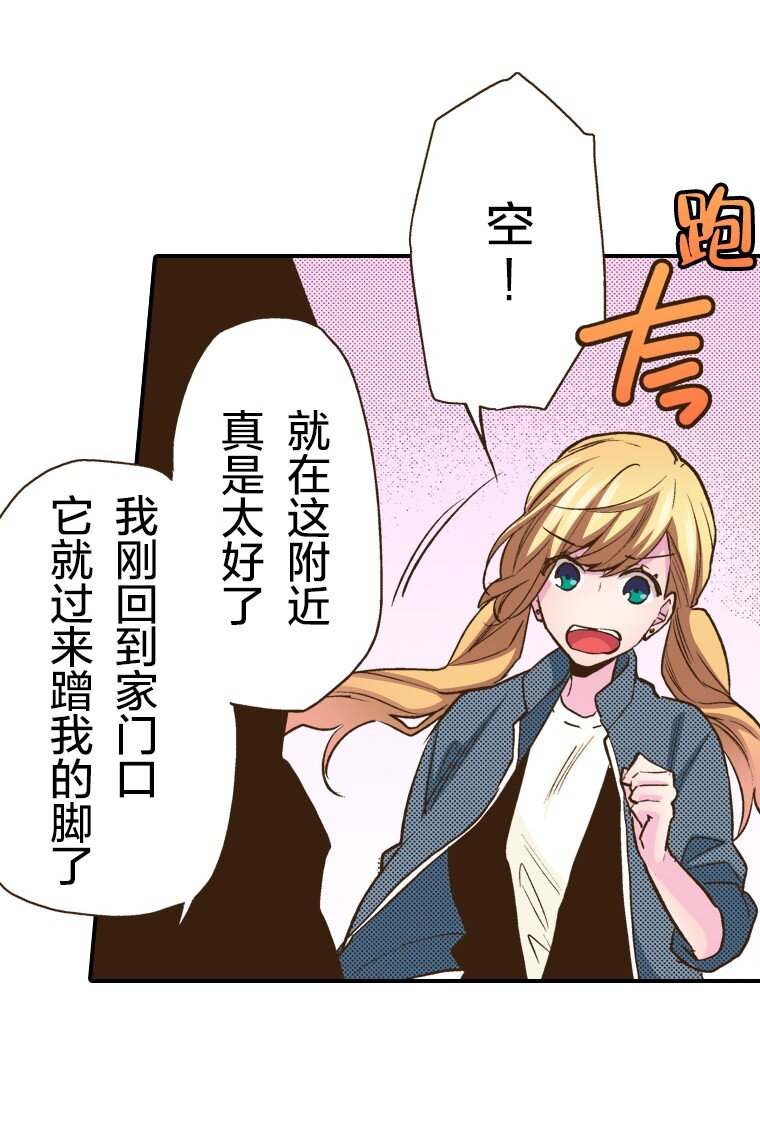 🍜育神日记（彩色条漫） 20 20 第22页