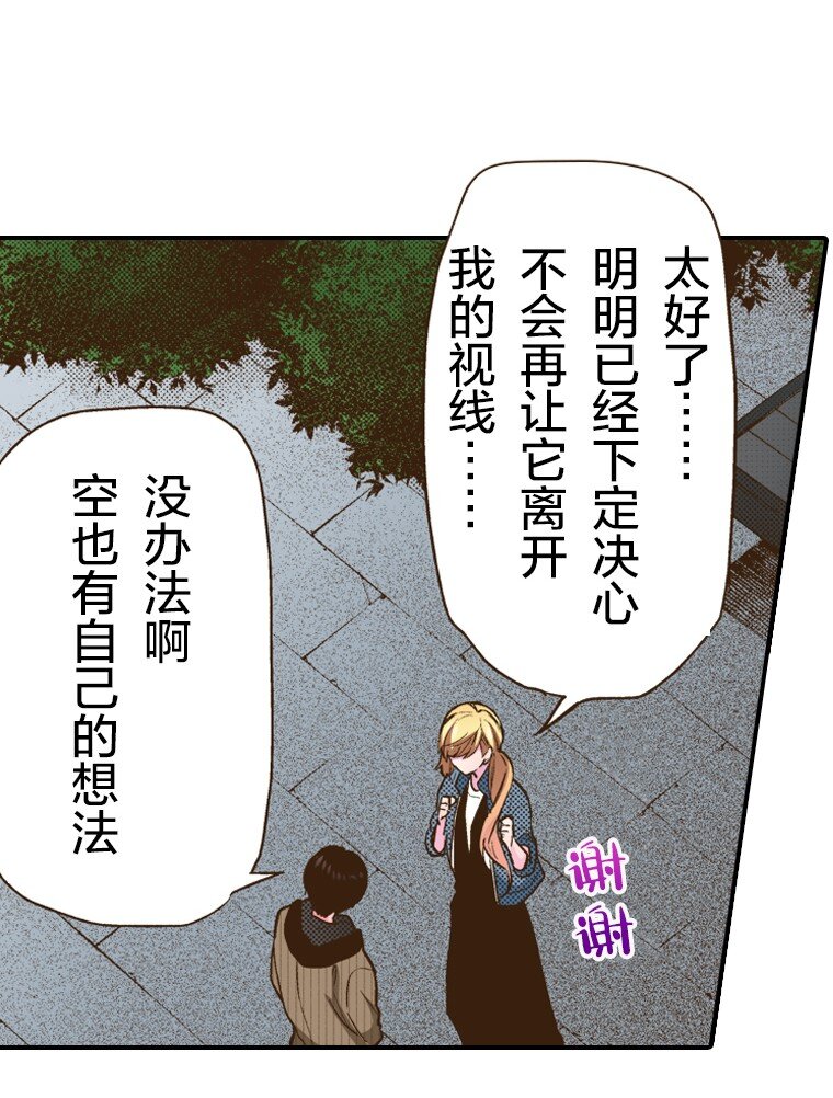 🍜育神日记（彩色条漫） 20 20 第23页