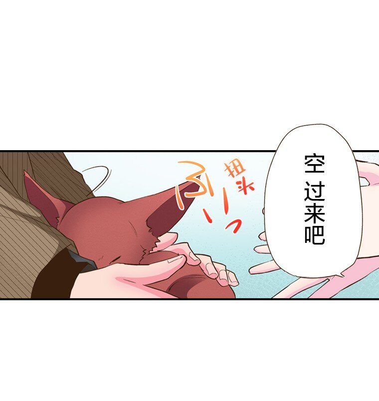 🍜育神日记（彩色条漫） 20 20 第24页